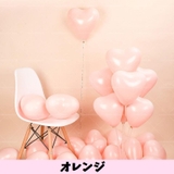 ハート型バルーン 風船 100個セット | PlusNao | 詳細画像15 