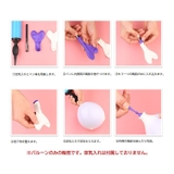 ハート型バルーン 風船 100個セット | PlusNao | 詳細画像19 
