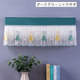 エアコンカバー 室内機用カバー 壁掛け用 | PlusNao | 詳細画像15