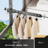 物干しハンガー 物干しラック 窓枠用 | PlusNao | 詳細画像10