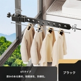 物干しハンガー 物干しラック 窓枠用 | PlusNao | 詳細画像8