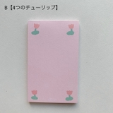 メモ帳 メモ用紙 メモ | PlusNao | 詳細画像13 