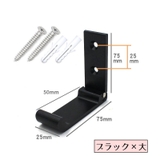 ウォールフック 壁面フック 設置用ネジ付き | PlusNao | 詳細画像7 