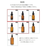 遮光瓶 スポイトボトル ガラス製 | PlusNao | 詳細画像9