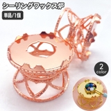 シーリングワックス炉 単品 シーリングスタンプ用品 | PlusNao | 詳細画像1 