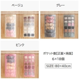 ウォールポケット 両面収納 ハンガー式 | PlusNao | 詳細画像17 