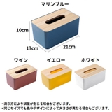 ティッシュケース ティッシュボックス ティッシュカバー | PlusNao | 詳細画像20