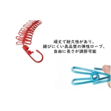 物干しロープ 洗濯物干し クリップ | PlusNao | 詳細画像18