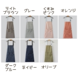 エプロン レディース メンズ | PlusNao | 詳細画像15