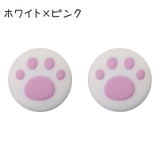 アナログスティックカバー 単品 Nintendo | PlusNao | 詳細画像12 
