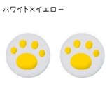 アナログスティックカバー 単品 Nintendo | PlusNao | 詳細画像14 