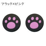 アナログスティックカバー 単品 Nintendo | PlusNao | 詳細画像16 