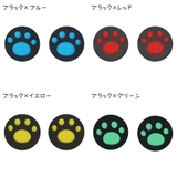 アナログスティックカバー 単品 Nintendo | PlusNao | 詳細画像17 