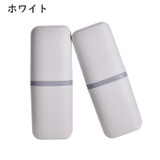 歯ブラシケース 歯ブラシ入れ 携帯用 | PlusNao | 詳細画像17