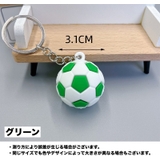 キーホルダー キーリング サッカーボール | PlusNao | 詳細画像10