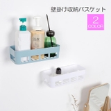 壁掛け収納バスケット 収納ラック バス用品 | PlusNao | 詳細画像1