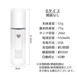 加湿器 USB充電 ミニ加湿器 | PlusNao | 詳細画像19 
