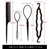 ヘアアレンジツール 4点セット コーム | PlusNao | 詳細画像19