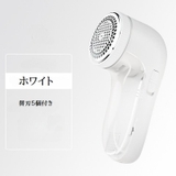 電動毛玉取り器 USB充電式 毛玉クリーナー | PlusNao | 詳細画像16