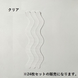滑り止めシール 24枚入り 滑り止めステッカー | PlusNao | 詳細画像8