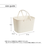 収納バスケット かご 持ち手付き | PlusNao | 詳細画像15 