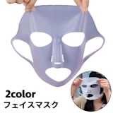フェイスマスク シリコン フェイスパック | PlusNao | 詳細画像1