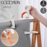 洗濯バサミ 単品 1個 | PlusNao | 詳細画像1