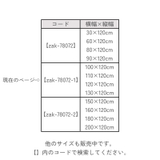 衣類カバー 洋服カバー 100 | PlusNao | 詳細画像12