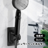 シャワーヘッドホルダー シャワーフック シャワーラック | PlusNao | 詳細画像1 