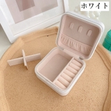 アクセサリーケース 携帯用 ジュエリーケース | PlusNao | 詳細画像10