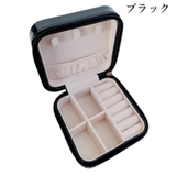アクセサリーケース 携帯用 ジュエリーケース | PlusNao | 詳細画像13
