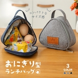 おにぎりケース おにぎりポーチ おにぎり型 | PlusNao | 詳細画像1