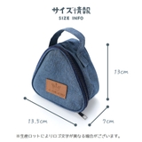 おにぎりケース おにぎりポーチ おにぎり型 | PlusNao | 詳細画像10