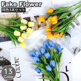 造花 フェイクフラワー 同色3本セット | PlusNao | 詳細画像1