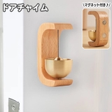 ドアベル ドアチャイム 呼び鈴 | PlusNao | 詳細画像1