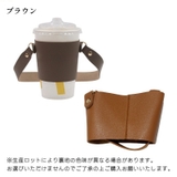 カップホルダー 持ち運び テイクアウト | PlusNao | 詳細画像19 