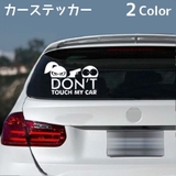 カーステッカー 車用ステッカー ボディステッカー | PlusNao | 詳細画像1