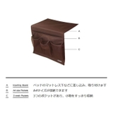 ウォールポケット ウォールケース ベッドサイドポケット | PlusNao | 詳細画像12