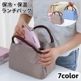 ランチバッグ お弁当袋 保冷バッグ | PlusNao | 詳細画像1