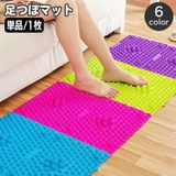 足つぼマット 足裏マット 単品 | PlusNao | 詳細画像1