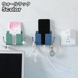 ウォールラック スマホ充電スタンド リモコンラック | PlusNao | 詳細画像1 