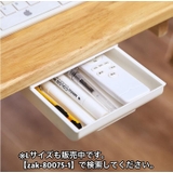 デスクトレー 収納ケース 引き出し | PlusNao | 詳細画像2
