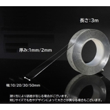 両面テープ 3ｍ 繰り返し使える | PlusNao | 詳細画像12 