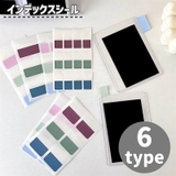 インデックスシール 付箋 ラベルシール | PlusNao | 詳細画像1 