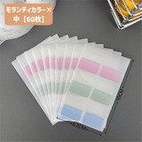 インデックスシール 付箋 ラベルシール | PlusNao | 詳細画像10 