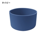 水筒底カバー ボトル底カバー 水筒用パーツ | PlusNao | 詳細画像15
