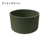 水筒底カバー ボトル底カバー 水筒用パーツ | PlusNao | 詳細画像16