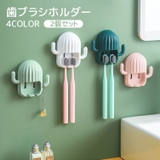 歯ブラシホルダー 2個セット 歯ブラシスタンド | PlusNao | 詳細画像1