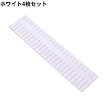引き出し仕切り板 4枚セット 高さ7cm | PlusNao | 詳細画像13