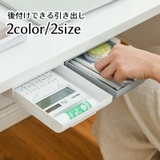 引き出し 後付け デスク下収納 | PlusNao | 詳細画像1